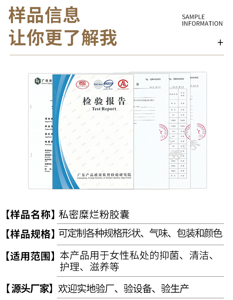 糜爛粉膠囊1_02.png
