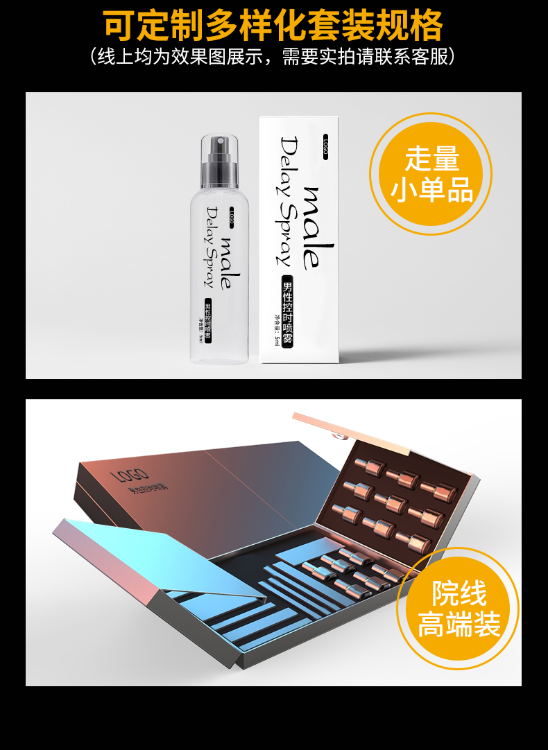 延時噴霧詳情頁_05.png
