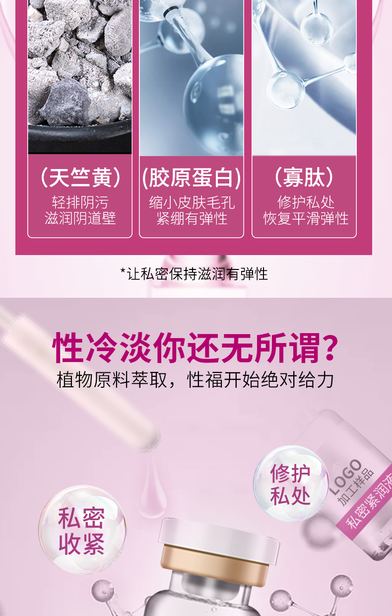 縮陰液_03.png