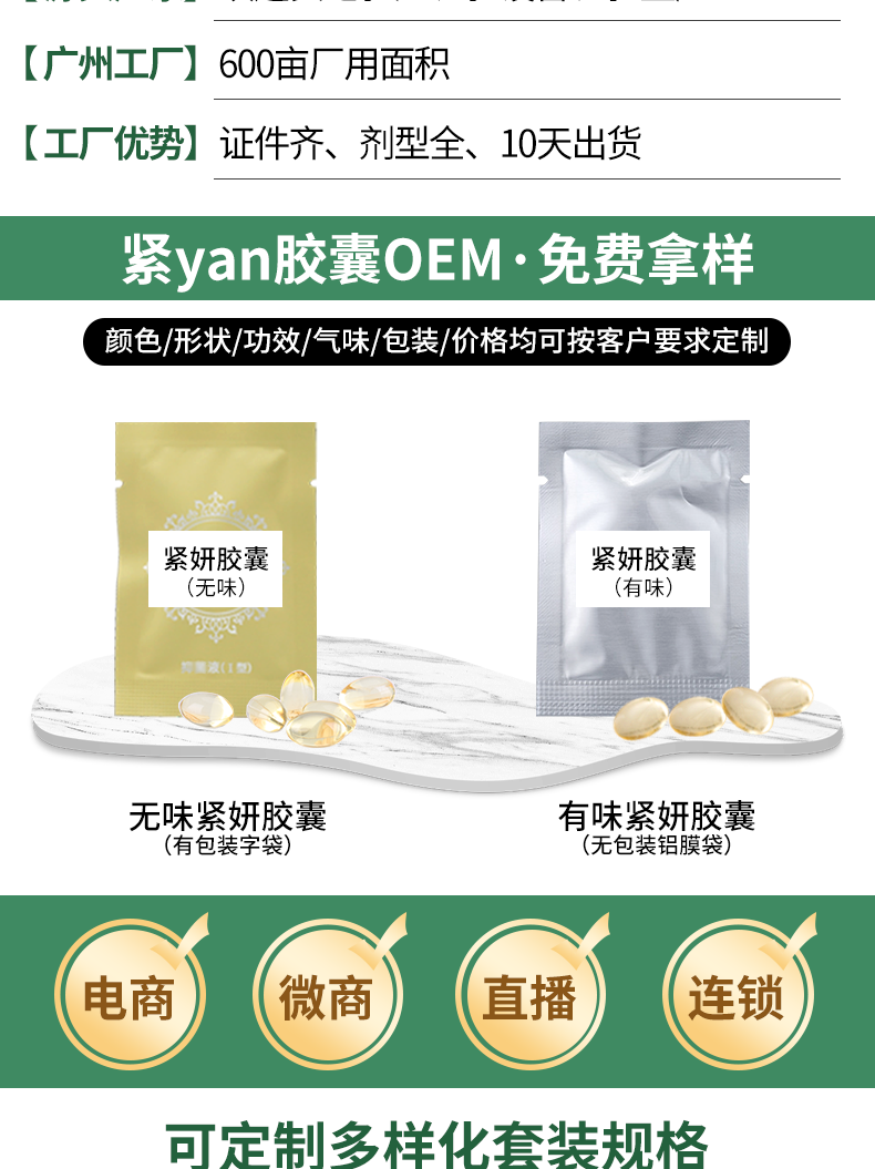 縮陰膠囊_03.png
