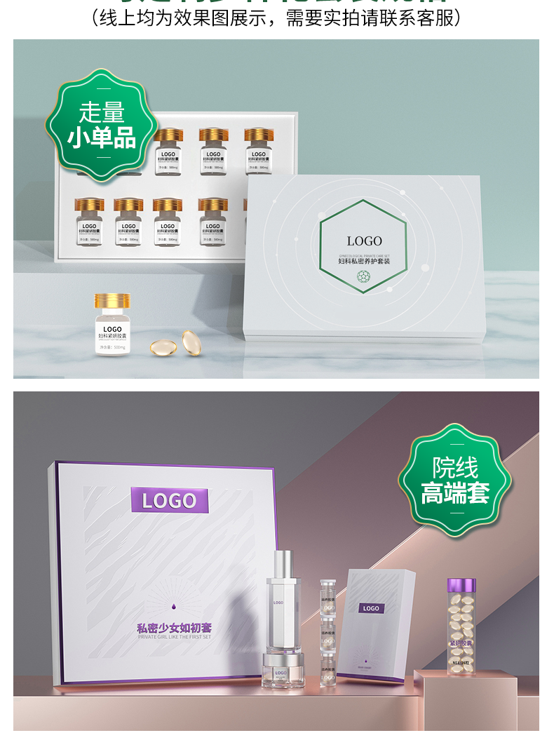 縮陰膠囊_04.png