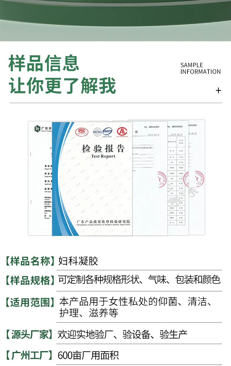 凝膠詳情頁_02.png