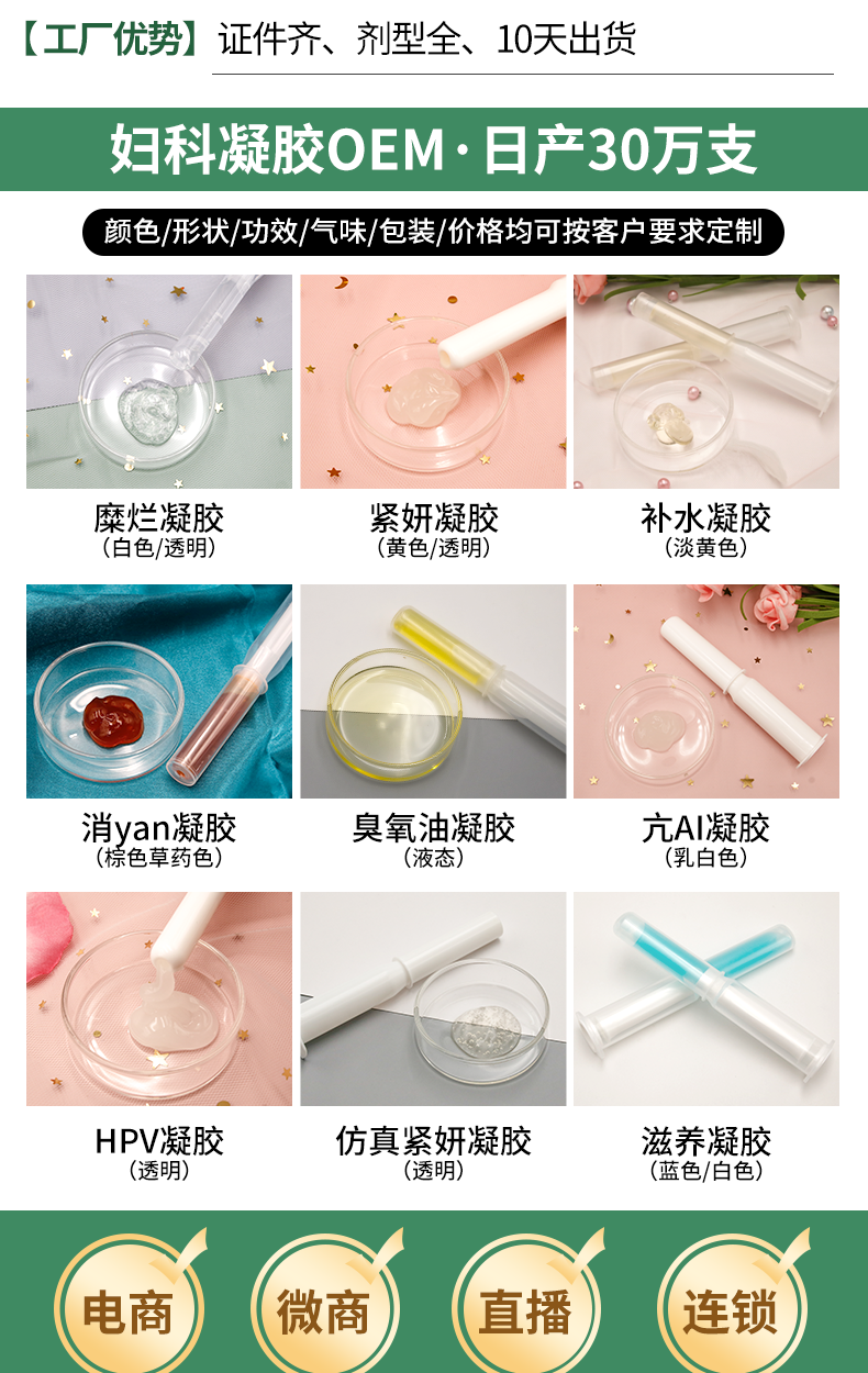 凝膠詳情頁_03.png