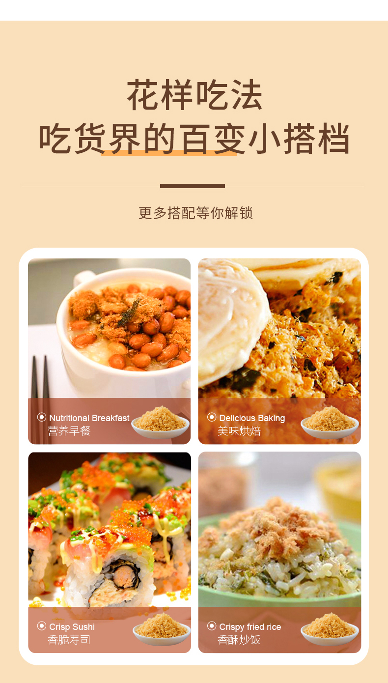 黃金豬肉松代加工-合作形式多樣-免費全程策劃