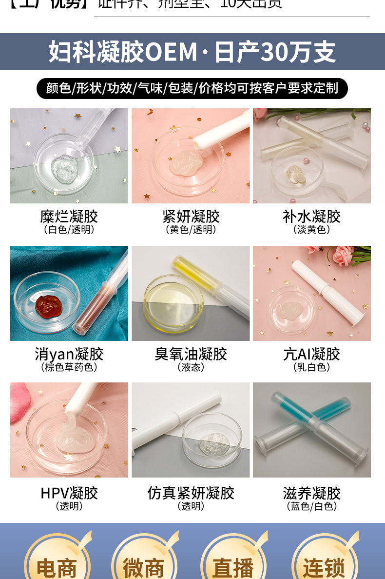 中藥凝膠_03.png