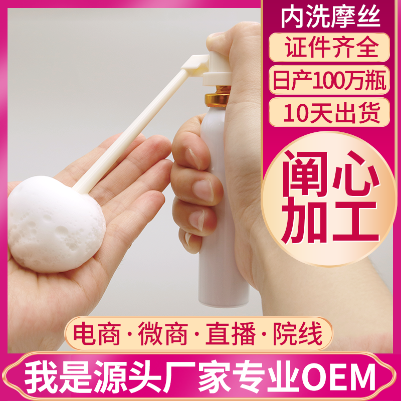 內洗摩絲.png