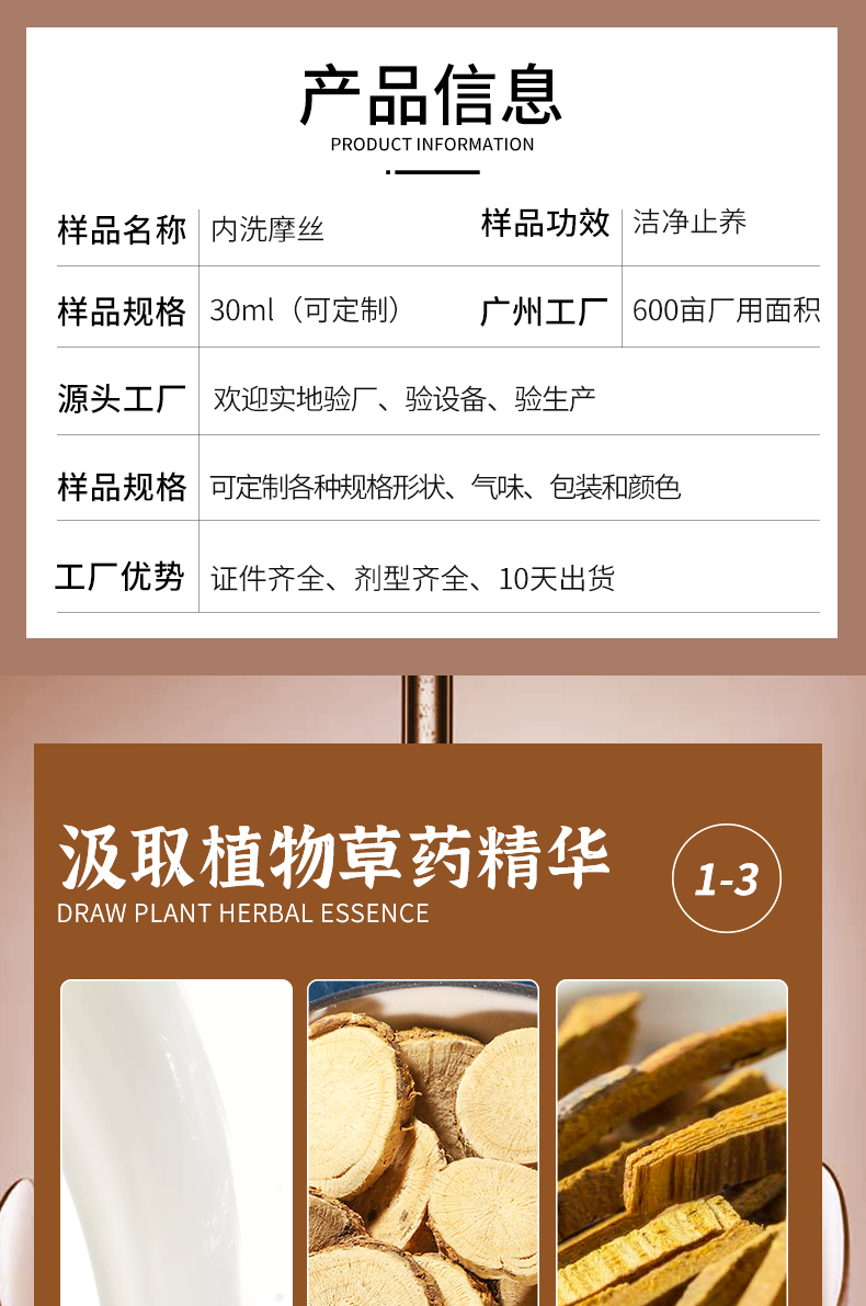 內洗摩絲_02.png