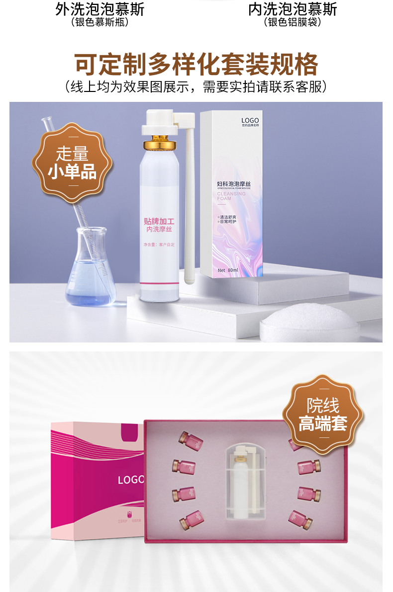 內洗摩絲代加工代加工選擇廣州闡心生物科技有限公司定無憂!