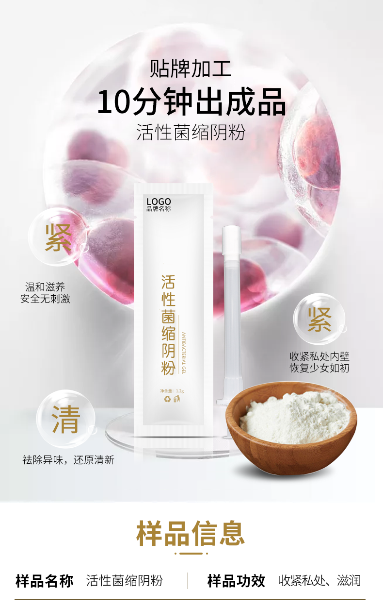 縮陰粉1_01.png