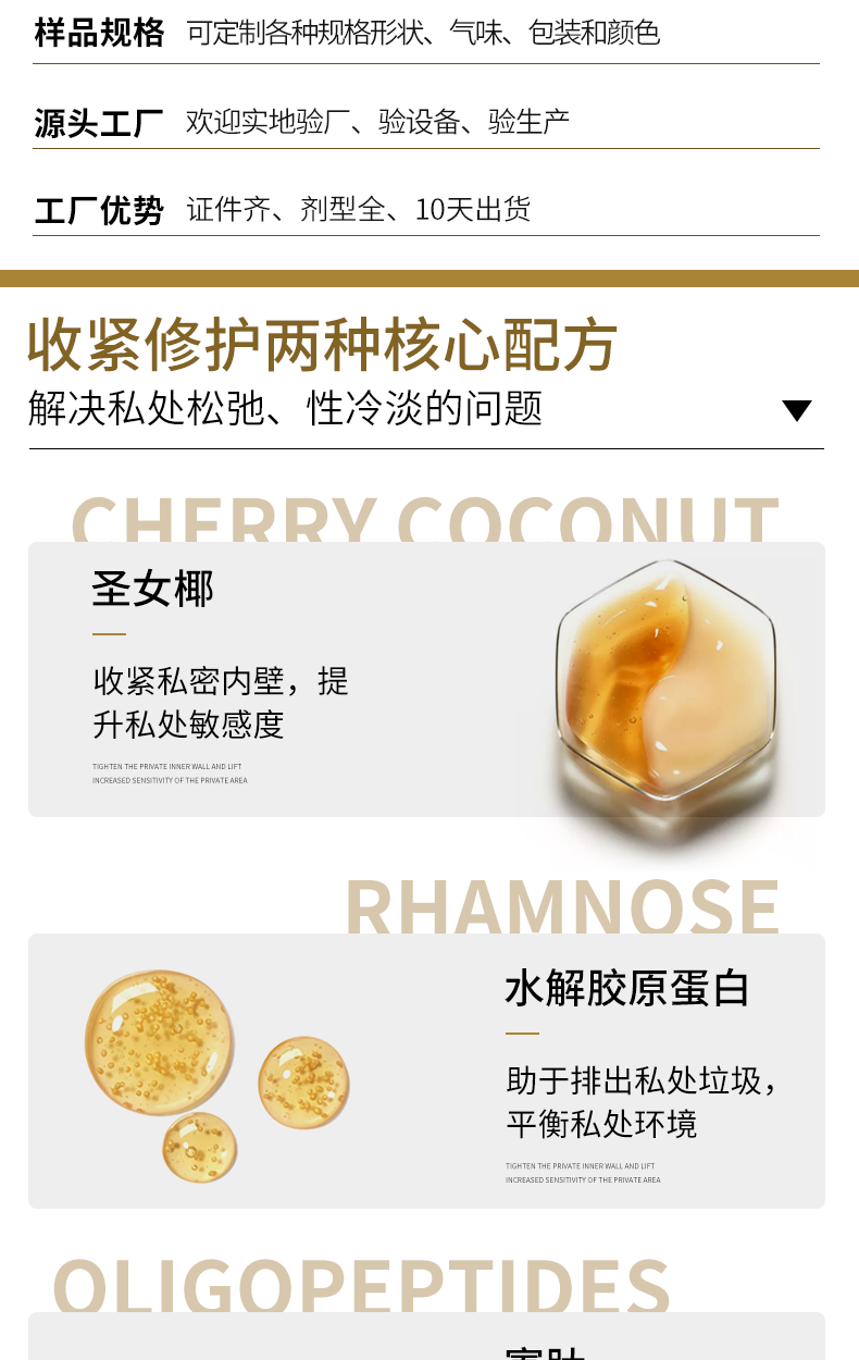 縮陰粉1_02.png