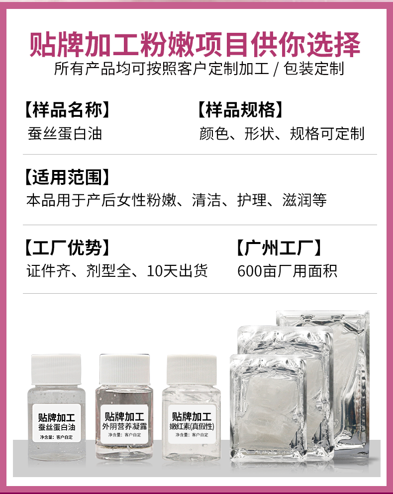 蠶絲蛋白油1_02.png