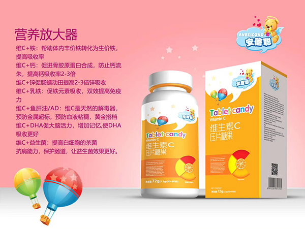 維生素C壓片糖果.jpg