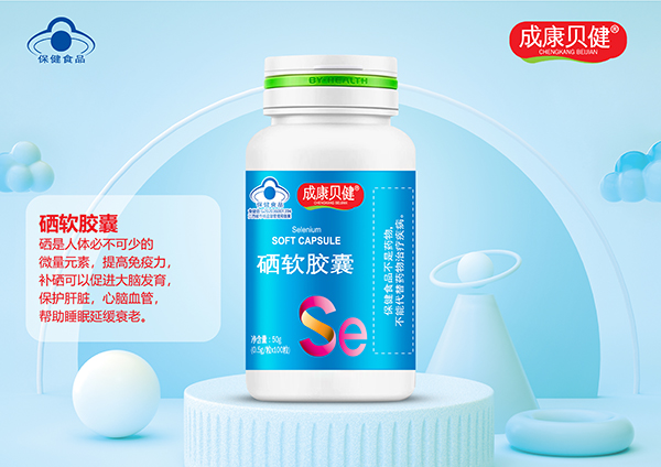 硒軟膠囊50g.jpg