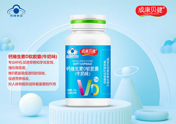 鈣維生素D軟膠囊（牛奶味）100g.jpg