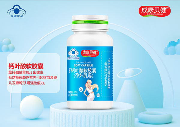 鈣葉酸軟膠囊(孕婦乳母)100g.jpg