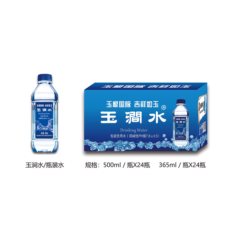 玉澗水.jpg