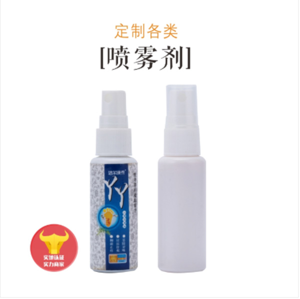 噴霧劑.jpg