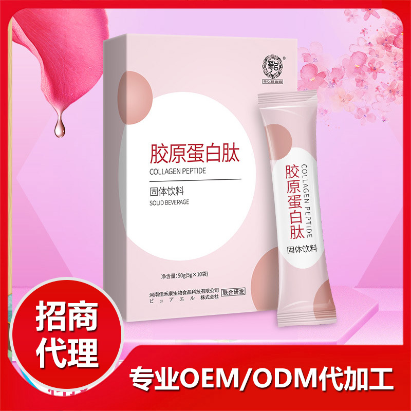 膠原蛋白肽固體飲料盒裝.jpg