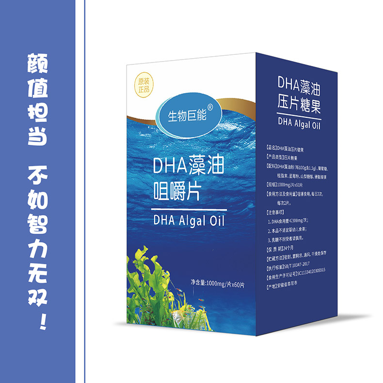 生物巨能DHA藻油咀嚼片.jpg