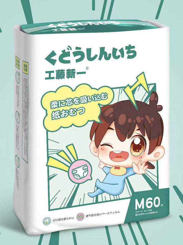 工藤新一紙尿褲M60.jpg