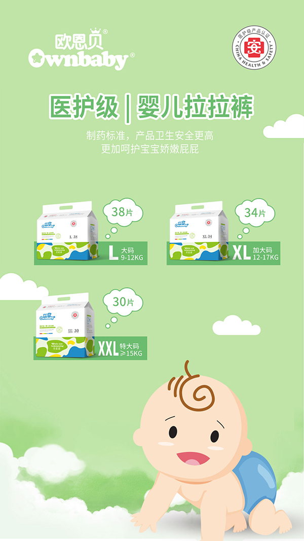 歐恩貝醫(yī)護(hù)級(jí)拉拉褲 (1).jpg
