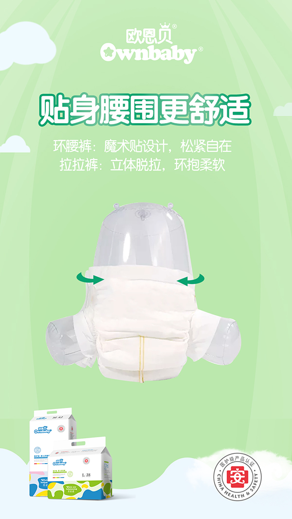 歐恩貝醫(yī)護(hù)級(jí)拉拉褲 (4).jpg