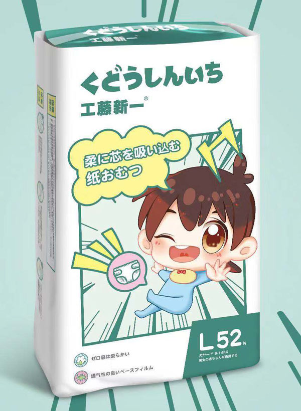 工藤新一紙尿褲L52.jpg
