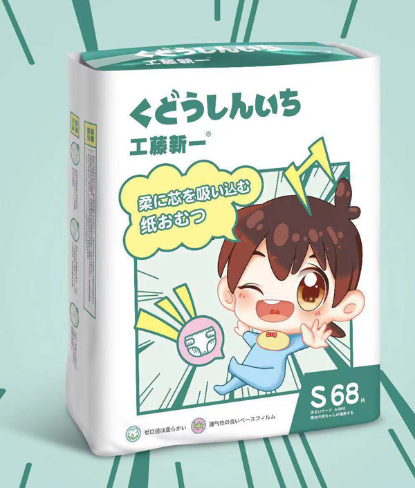 工藤新一紙尿褲S68.jpg