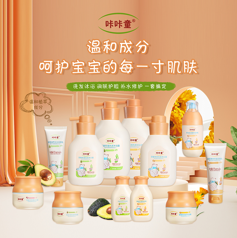 咔咔童洗護用品.jpg
