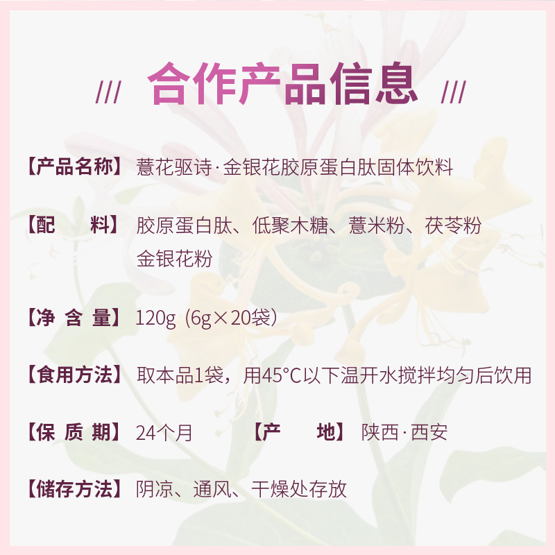 蛋白肽飲料主圖3.jpg
