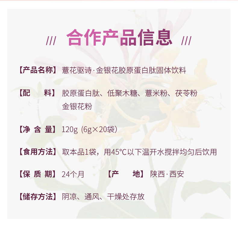 蛋白肽飲料詳情_03.jpg