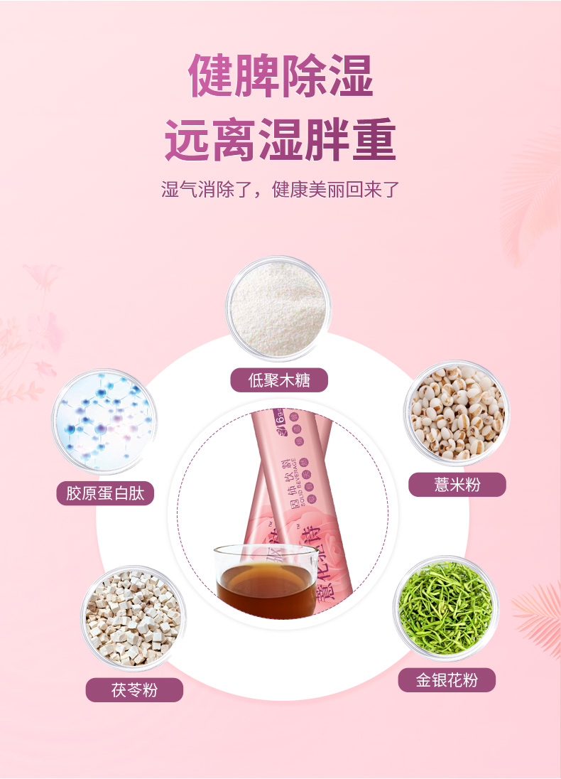 蛋白肽飲料詳情_06.jpg