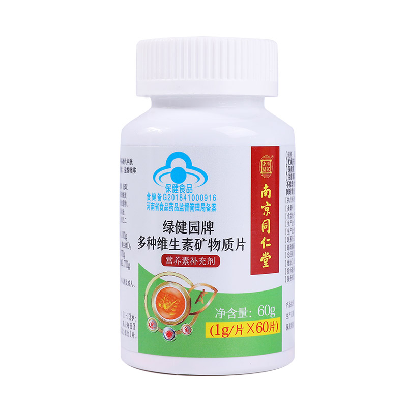 多種維生素礦物質片60g.jpg