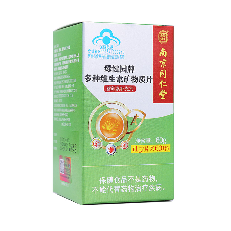 多種維生素礦物質片盒裝.jpg