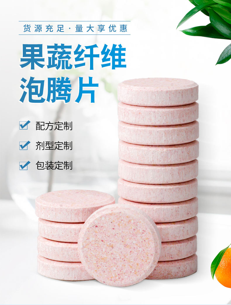 泡騰片詳情_02.jpg