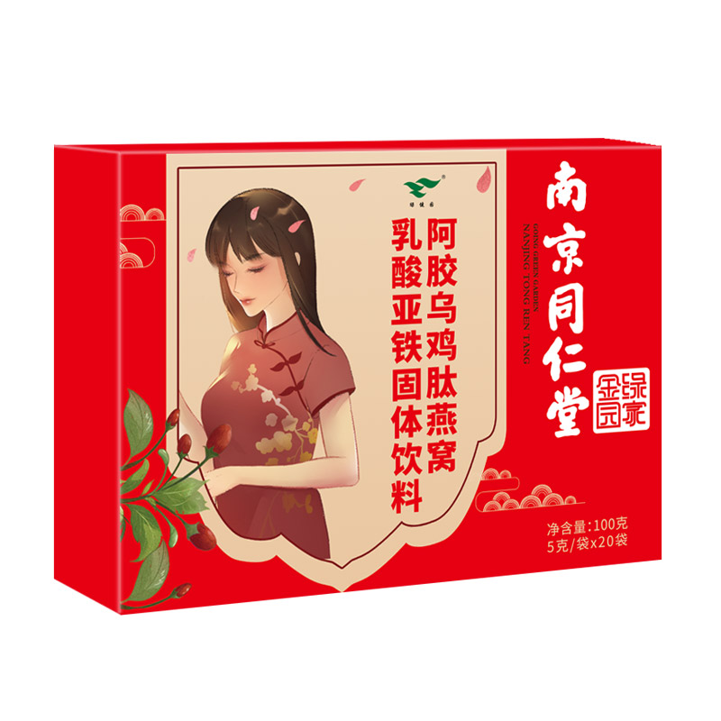 阿膠烏雞肽燕窩乳酸亞鐵固體飲料.jpg