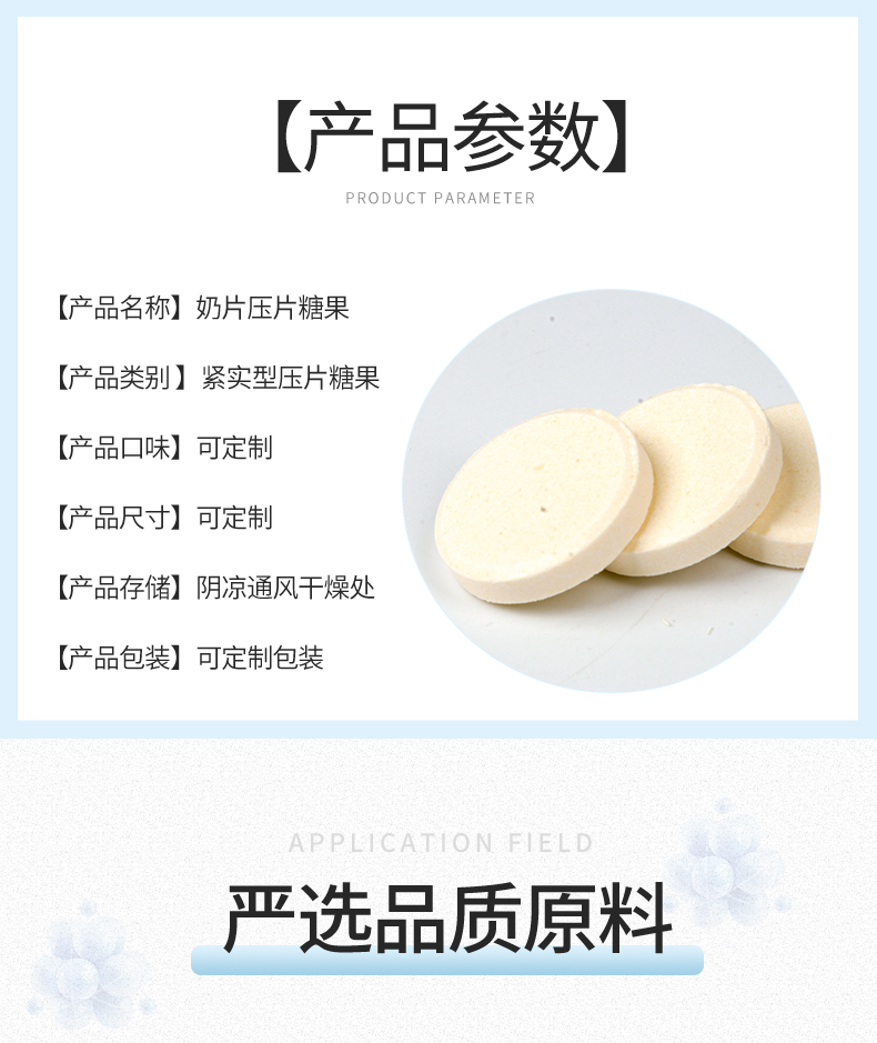 奶片詳情_03.jpg