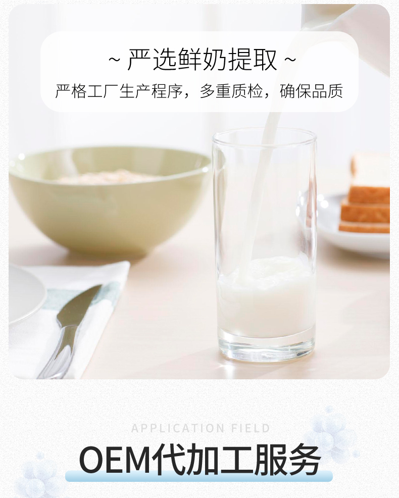 奶片詳情_04.jpg