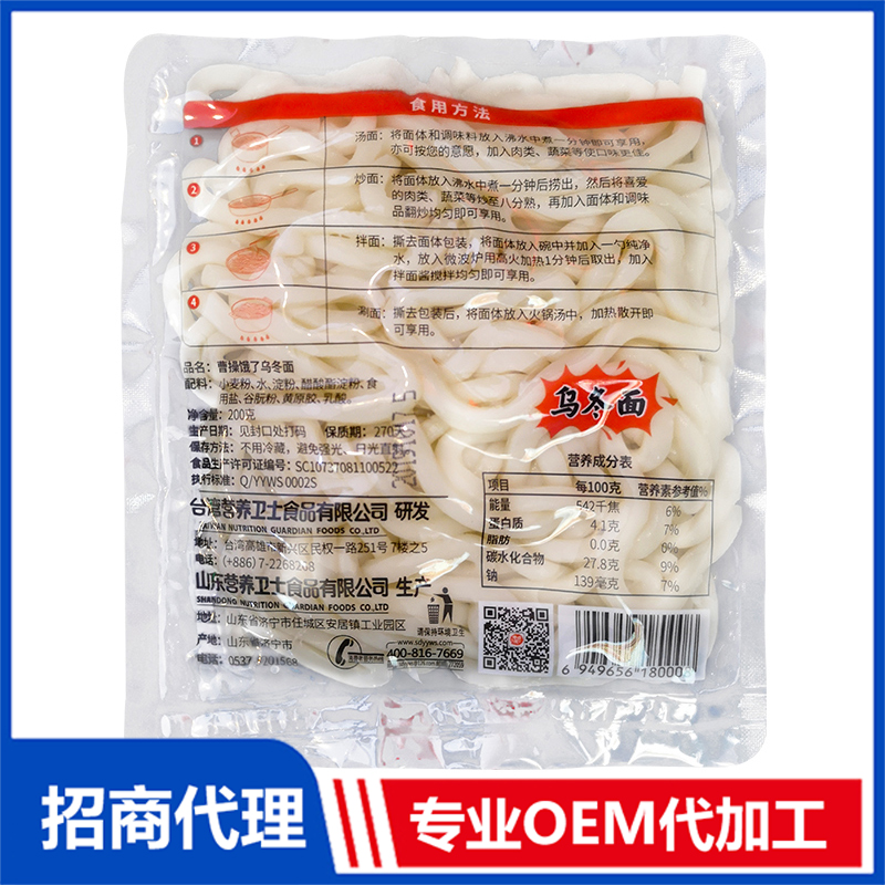 烏冬面3.jpg