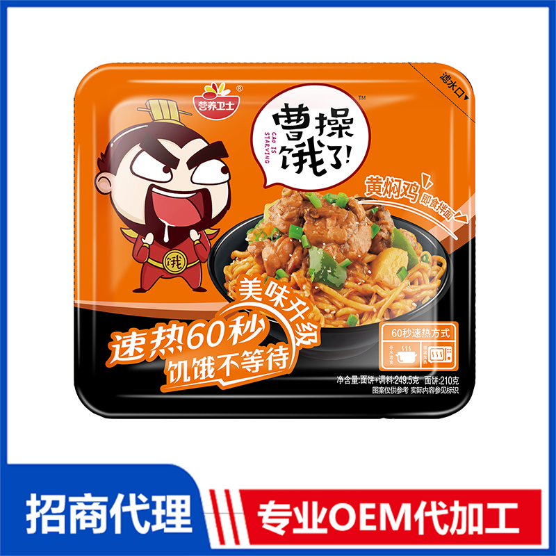 黃燜雞即食拌面.jpg
