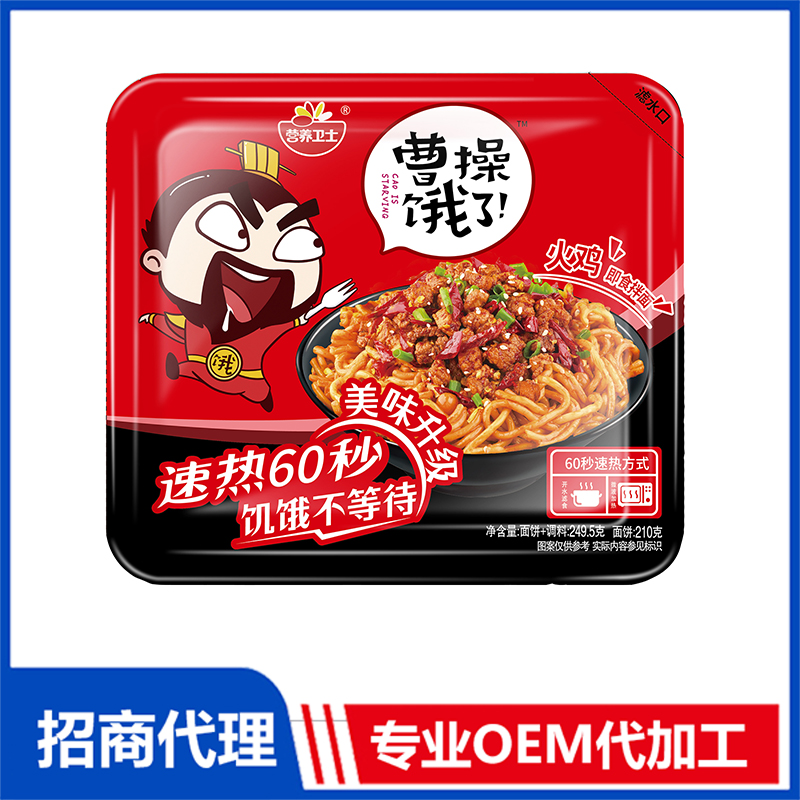 火雞即食拌面.jpg