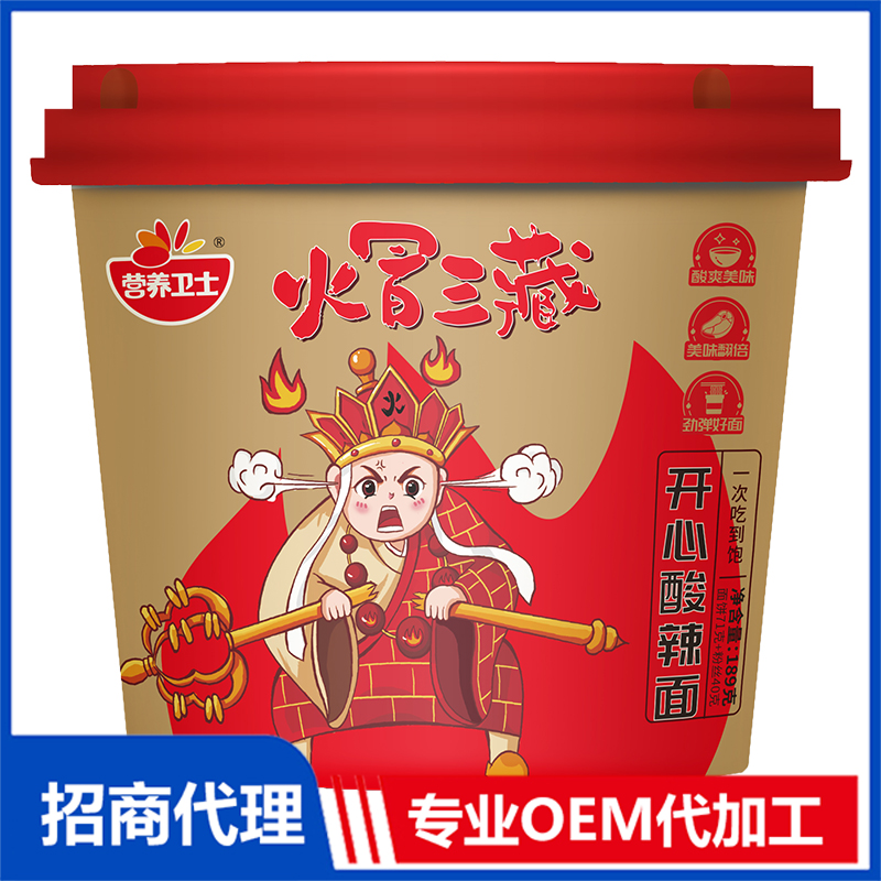 火冒三藏開心酸辣面.jpg
