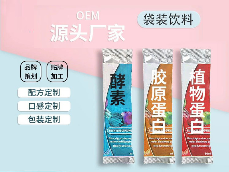 液體袋裝飲料.jpg
