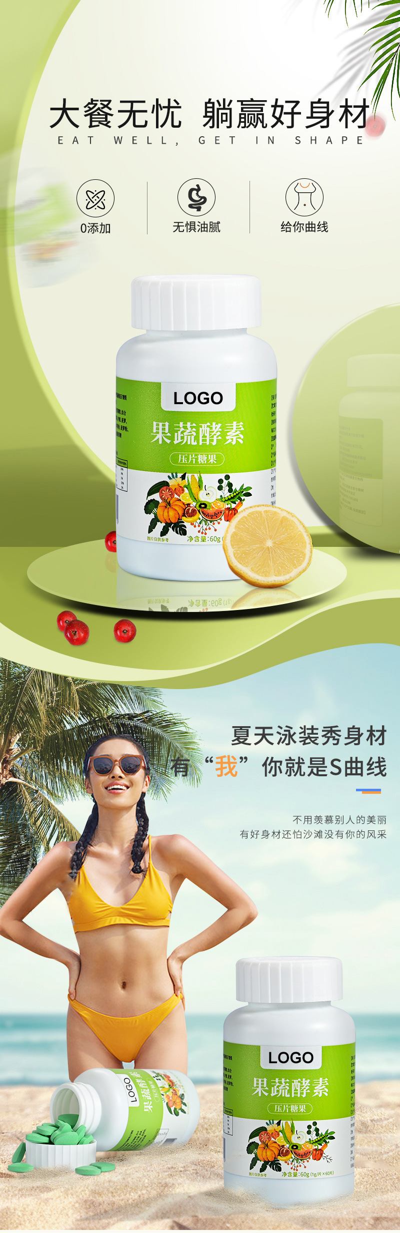果蔬酵素壓片糖果.jpg
