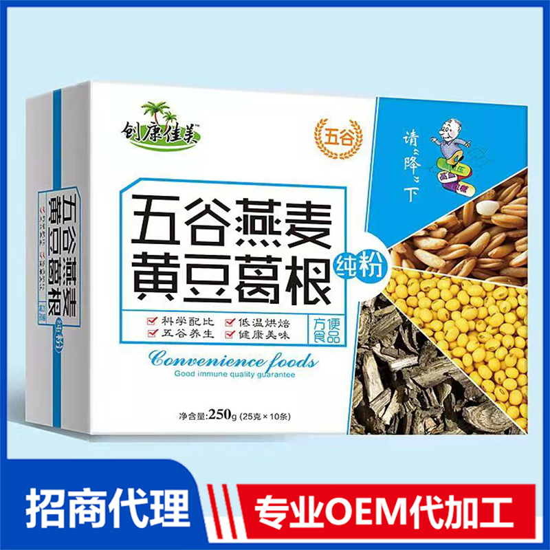 五谷燕麥黃豆葛根粉代加工貼牌代工五谷燕麥黃豆葛根粉代加工OEM從設計到出貨15天閃電出貨