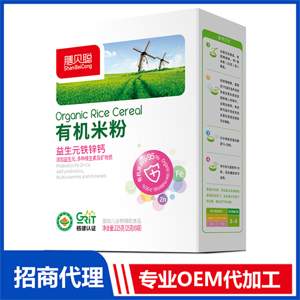 益生菌有機米粉貼牌代加工,質優價廉