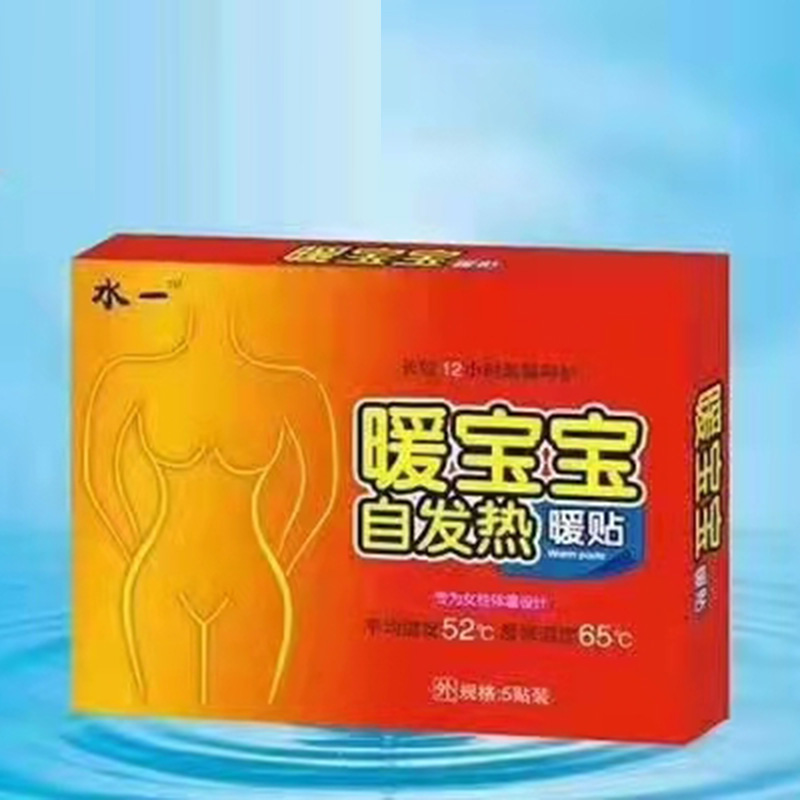 暖盒裝.jpg