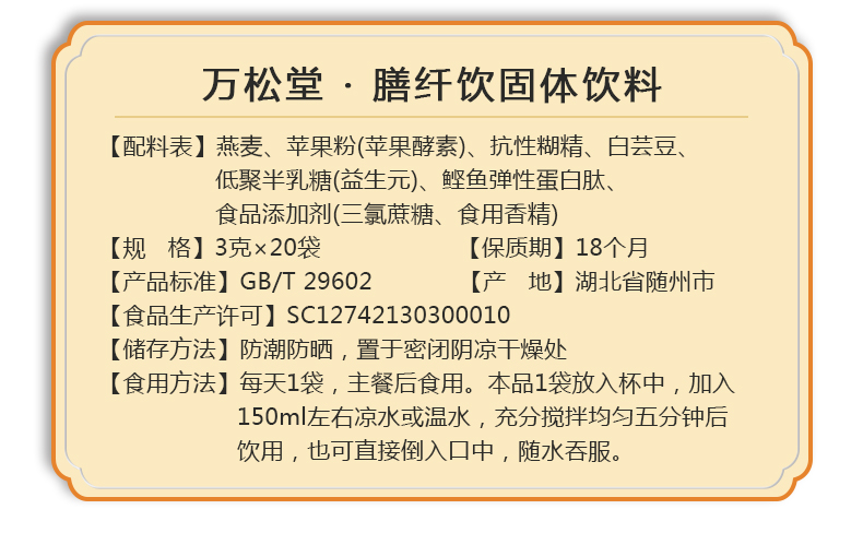 膳纖飲_04.jpg