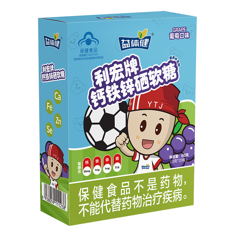 利宏牌鈣鐵鋅硒軟糖盒裝.jpg