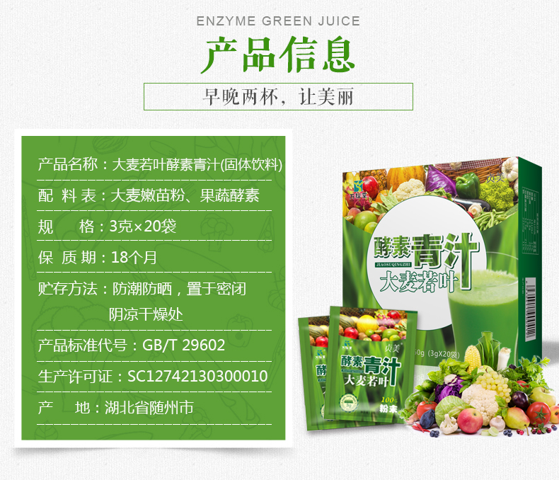 酵素青汁_05.jpg